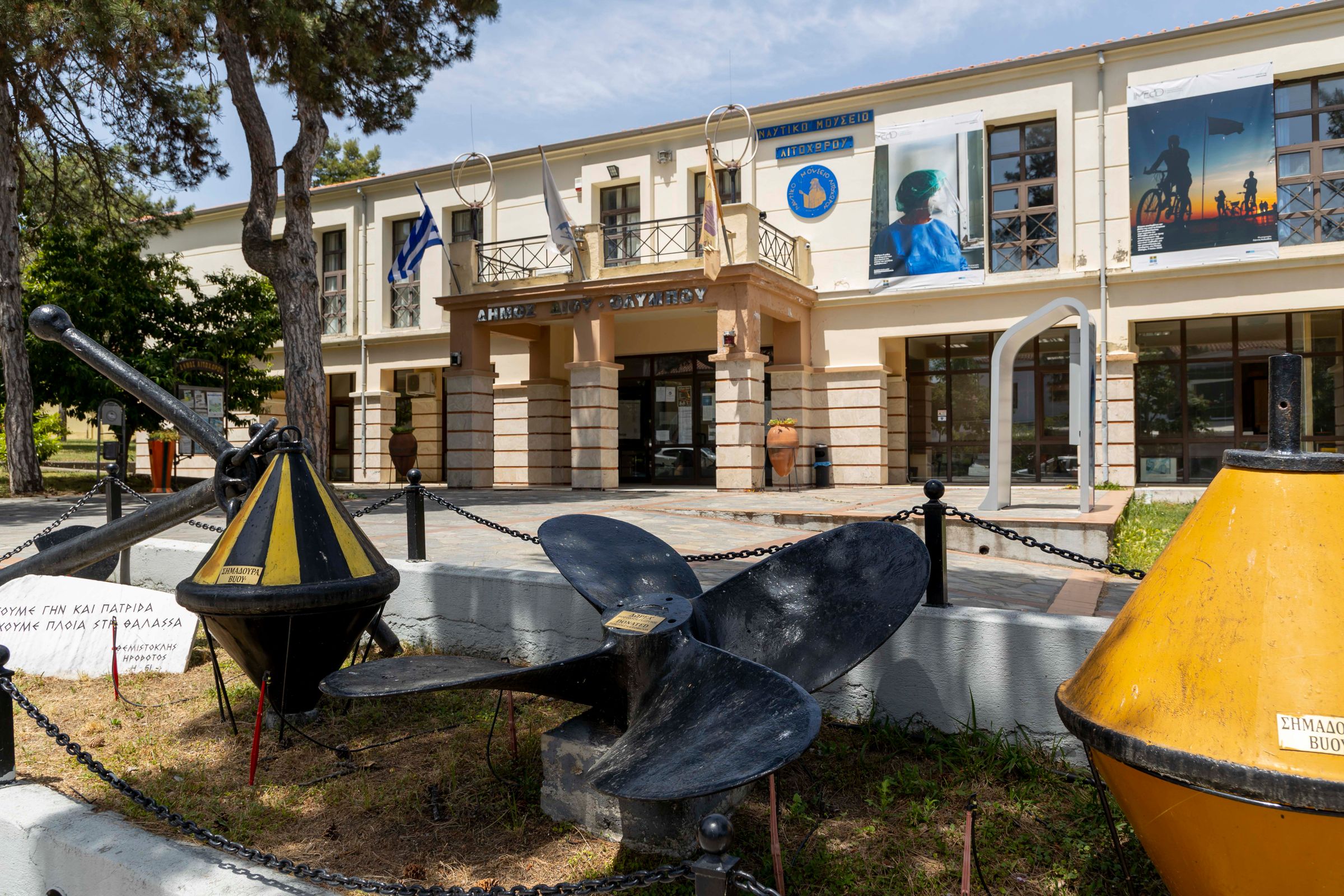 Λιτόχωρο