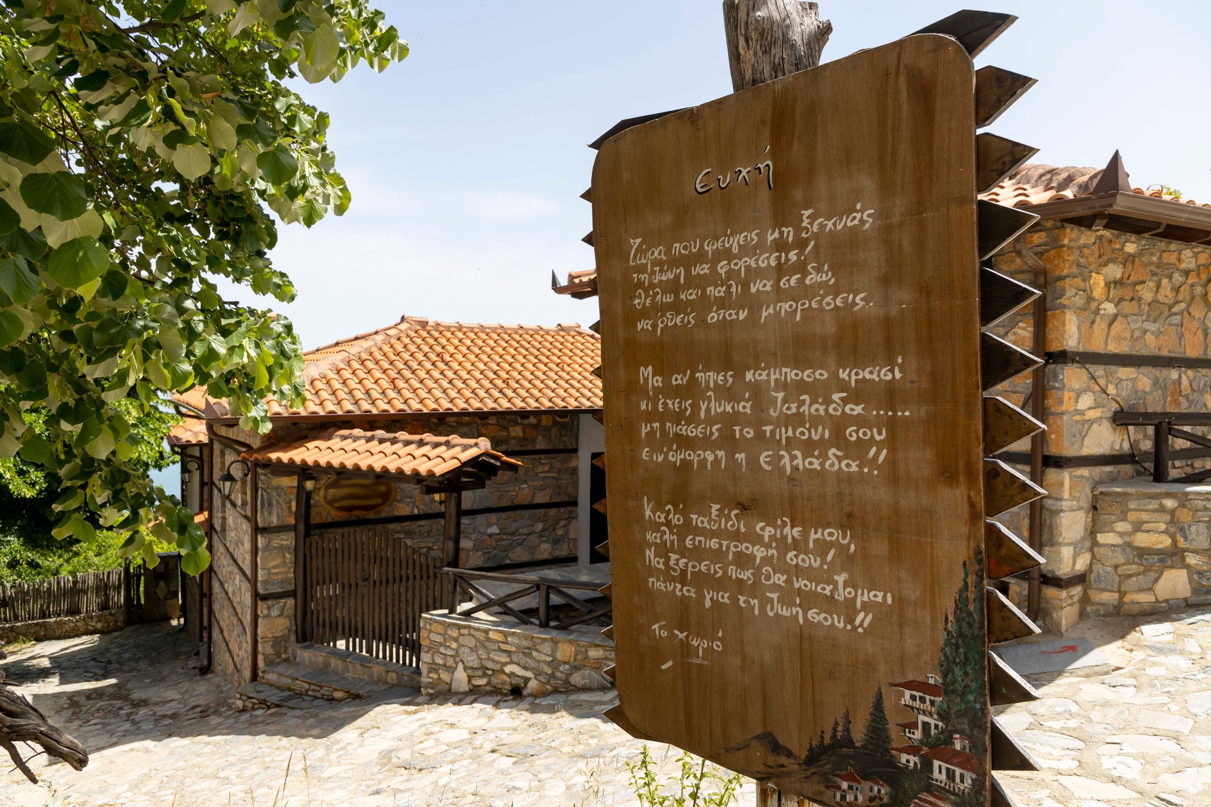 ΚΑΣΤΡΟ
